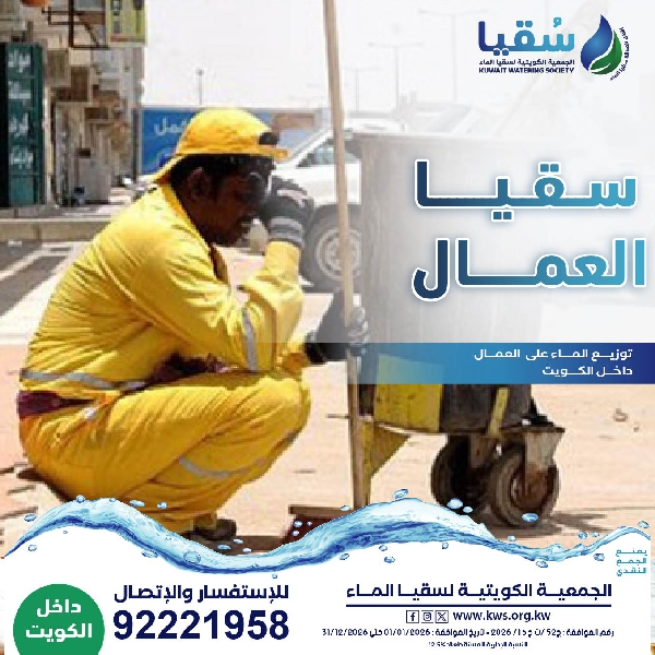 صورة سقيا و اجر