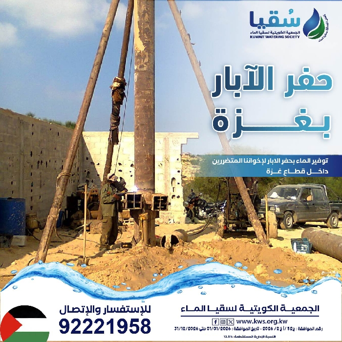 صورة ابار غزة