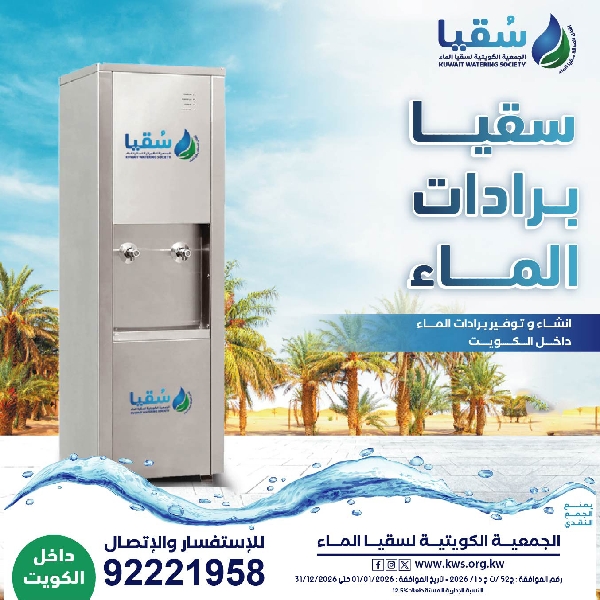 صورة برادات الماء