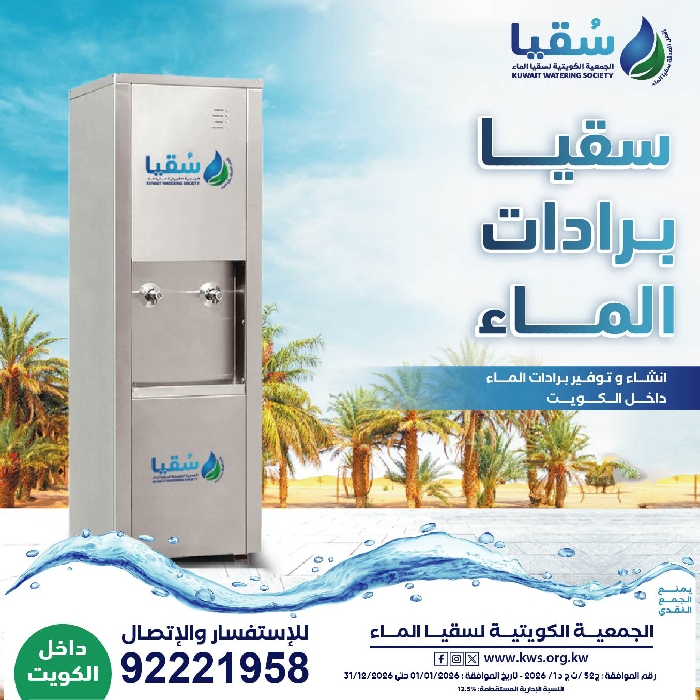 صورة برادات الماء