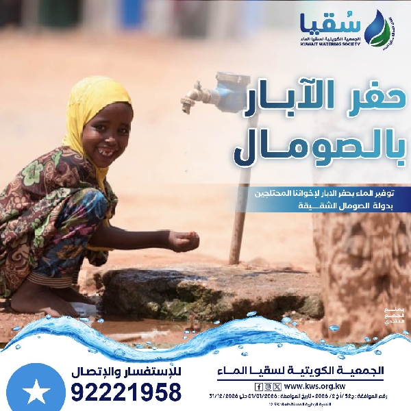 صورة  حفر الابار بالصومال 