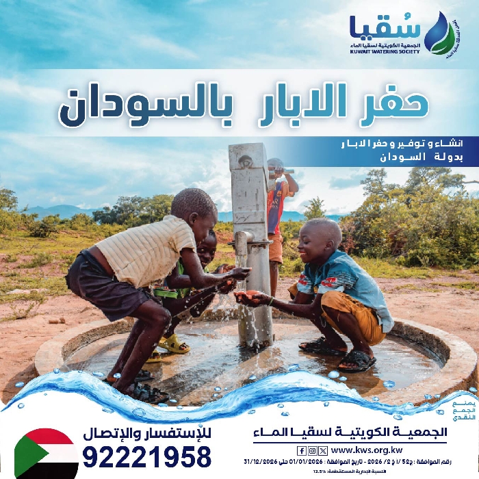 صورة حفر الابار بالسودان